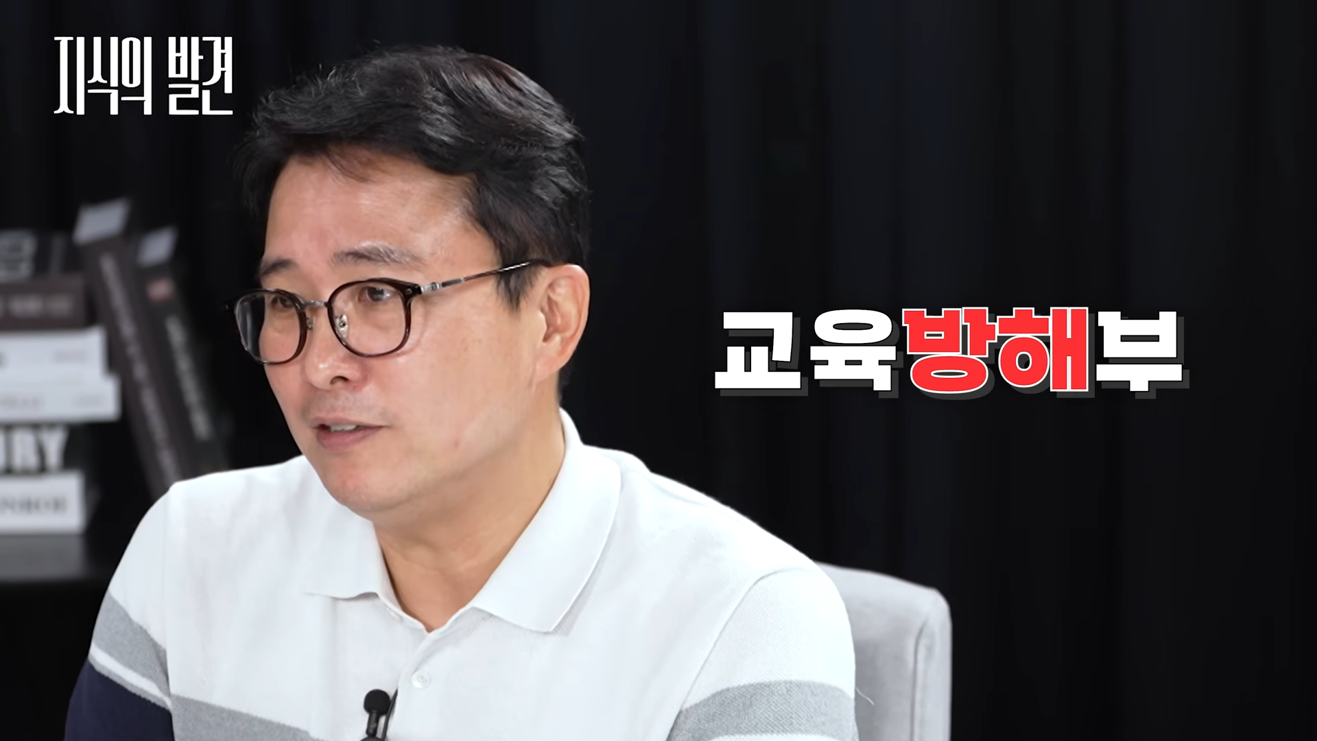 드라마 '참교육'이 사이다요_ '우진 엄마' 안 만나본 교사 없다! _가슴이 아렸습니다_ (ft. 조재범 한국교총 교사권익위원장) _ ?지식의발견 8-24 screenshot.png