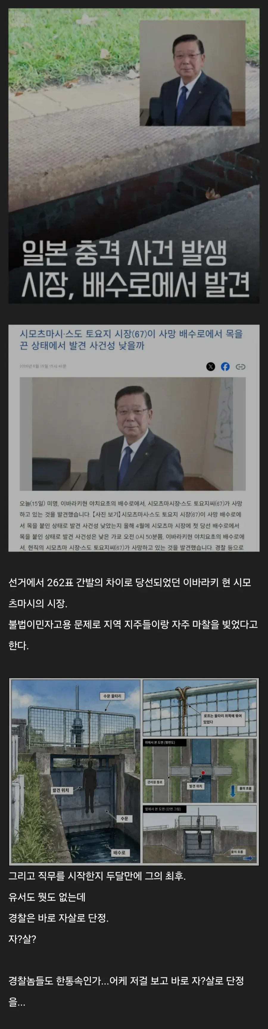 오싹오싹 일본에서 벌어진 미스테리한 사건 - 유렉카 채널 000.png.ren.webp