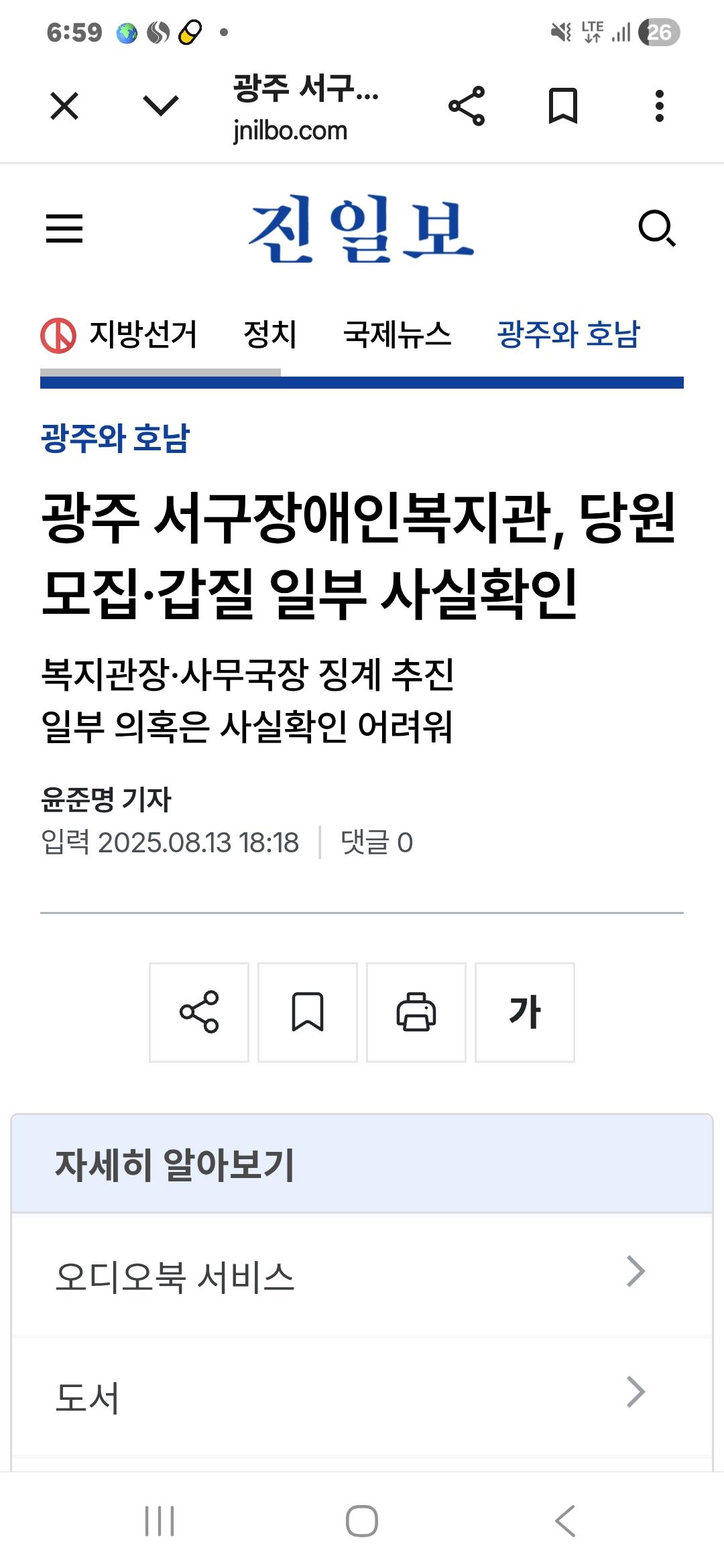 Screenshot_20260619_185903_Chrome.jpg