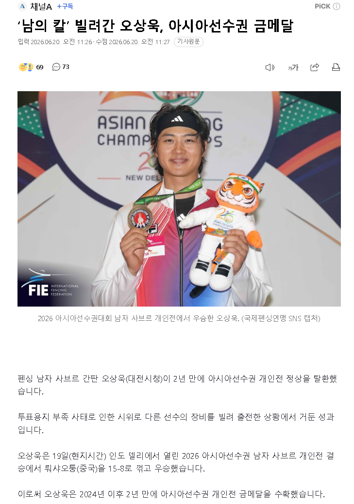 오상욱임.png