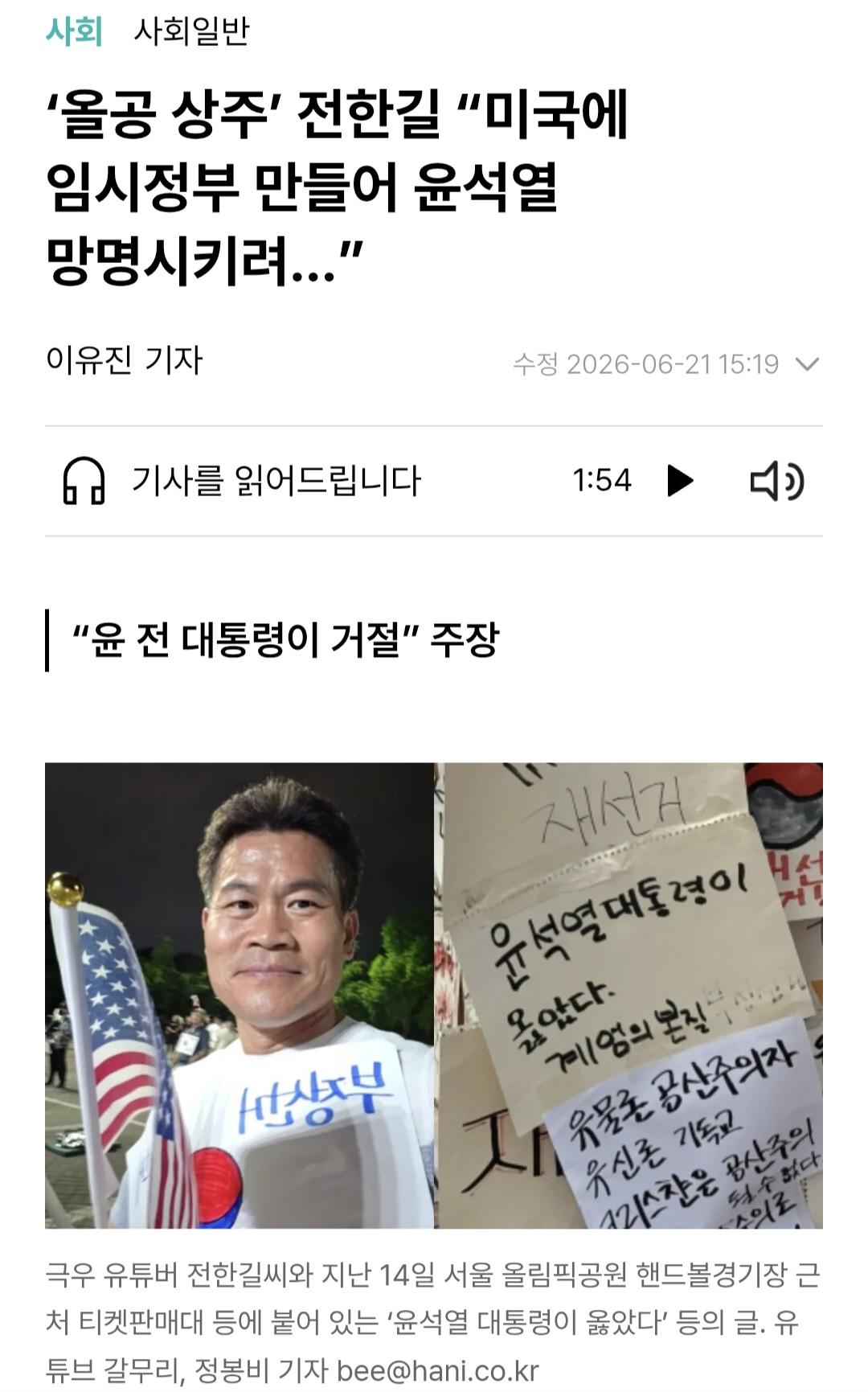 한겨레 0621_001.jpg