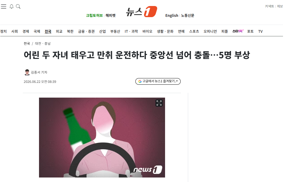 만취 운전.png