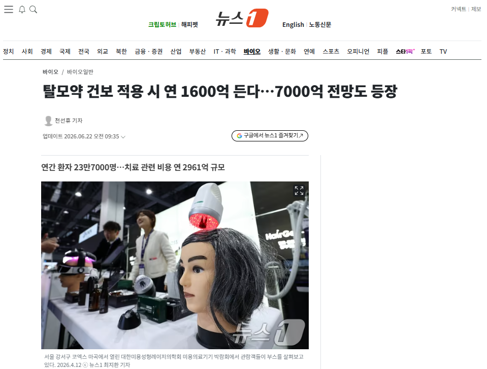 탈모약.png