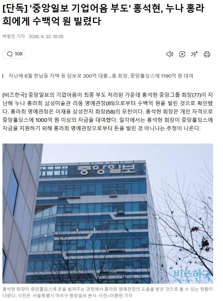 스크린샷_22-6-2026_1113_v.daum.net.jpeg