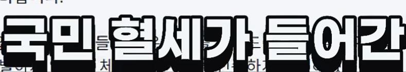 클릭하시면 원본 이미지를 보실 수 있습니다.
