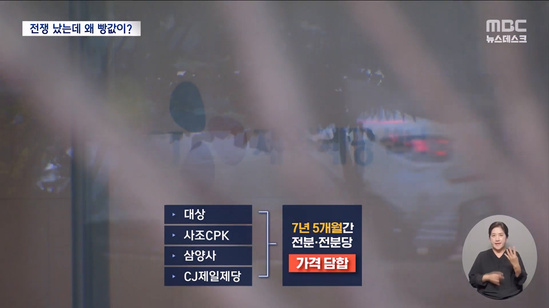 한 발 빠른 오늘의 D-뉴스.. 한국 신경쓰인 캐나다 총리_.._실망감 이해_ 李와도 통화 - [LIVE] MBC뉴스데스크 2026년 07월 07일_20260707_201026.642.jpg