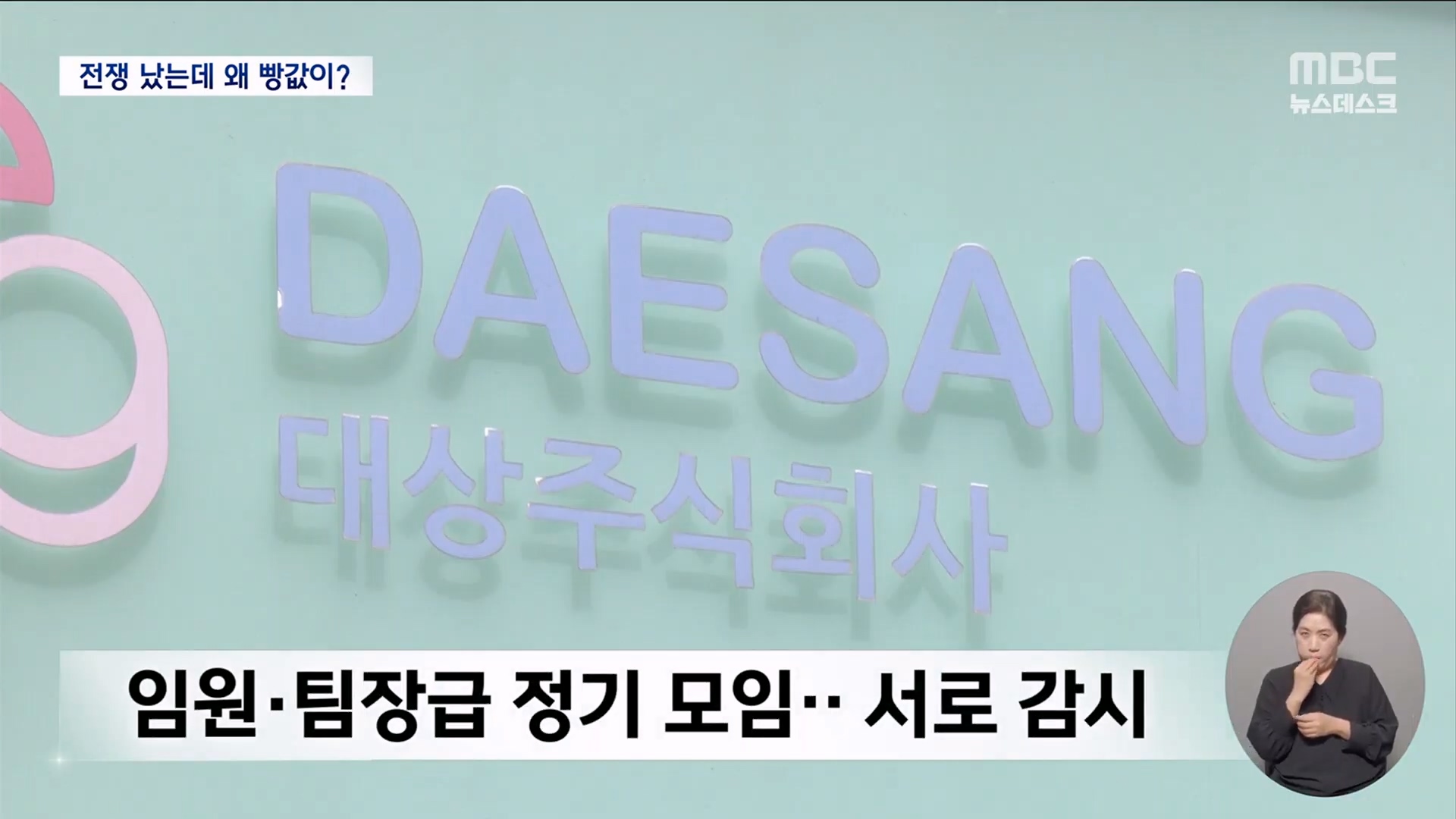 한 발 빠른 오늘의 D-뉴스.. 한국 신경쓰인 캐나다 총리_.._실망감 이해_ 李와도 통화 - [LIVE] MBC뉴스데스크 2026년 07월 07일_20260707_201034.571.jpg