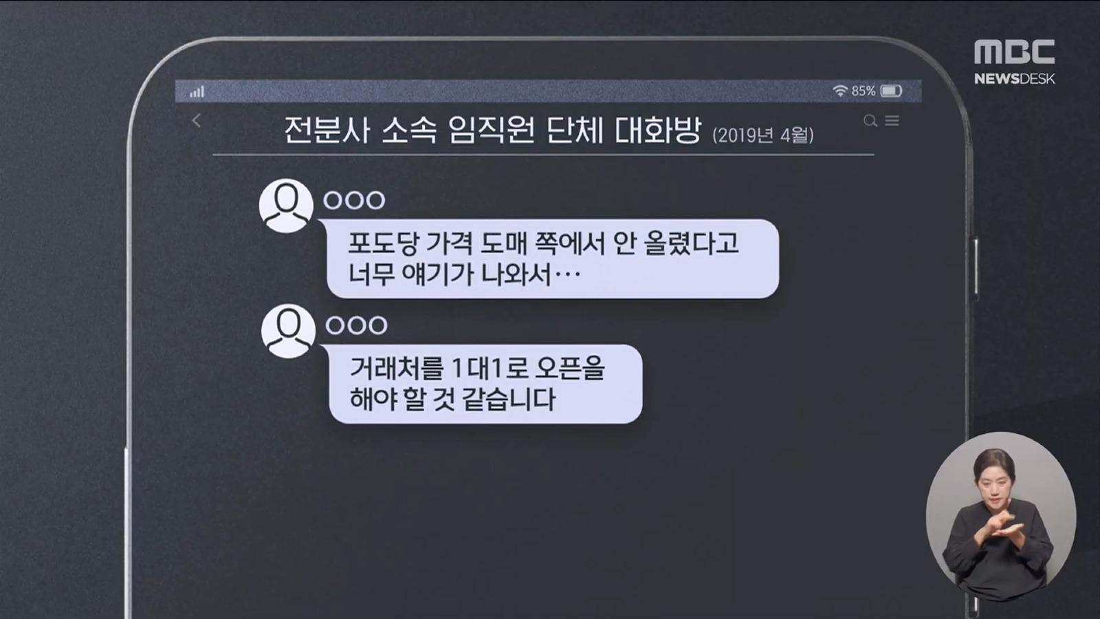 한 발 빠른 오늘의 D-뉴스.. 한국 신경쓰인 캐나다 총리_.._실망감 이해_ 李와도 통화 - [LIVE] MBC뉴스데스크 2026년 07월 07일_20260707_201043.335.jpg
