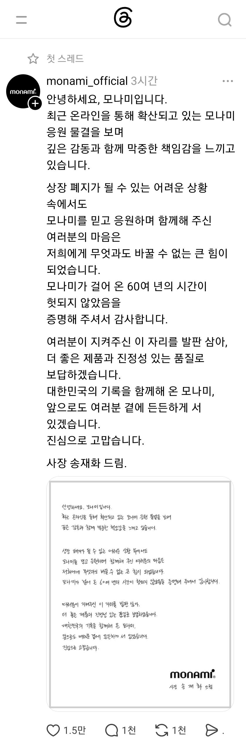 Screenshot_20260710_180003_Threads.jpg