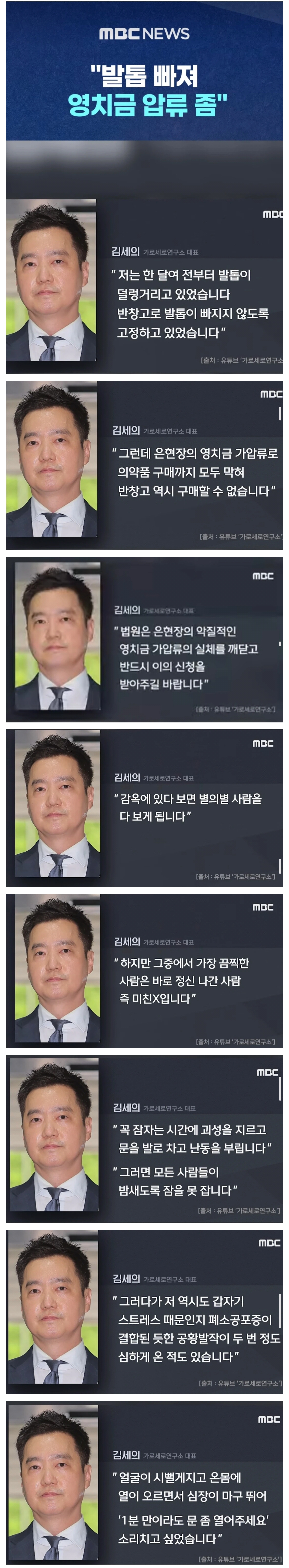 pdswait-12304680-김세의는 감빵생활 드라마도 안봤나_-001.jpg