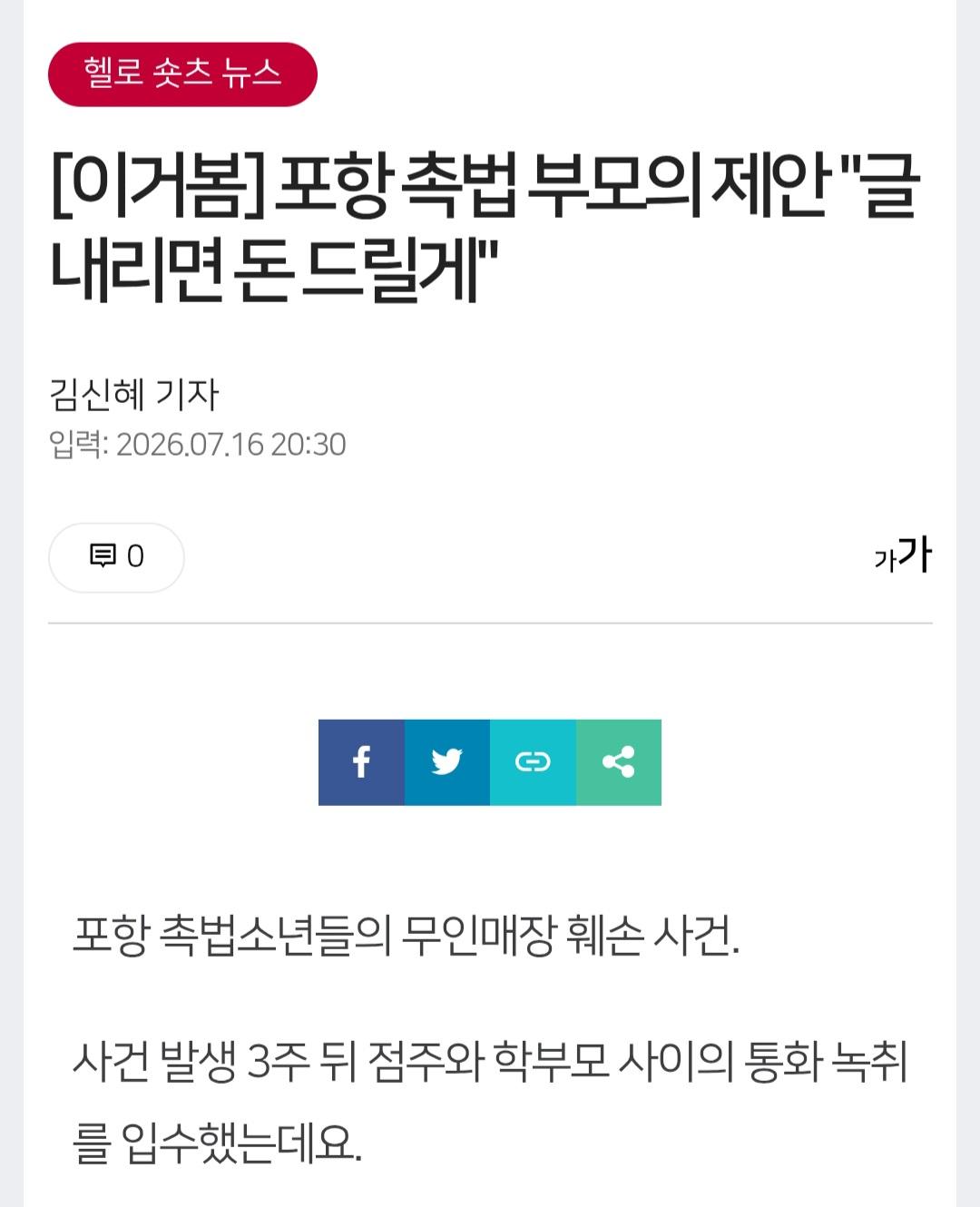 Screenshot_20260717_155514_Samsung Browser.jpg
