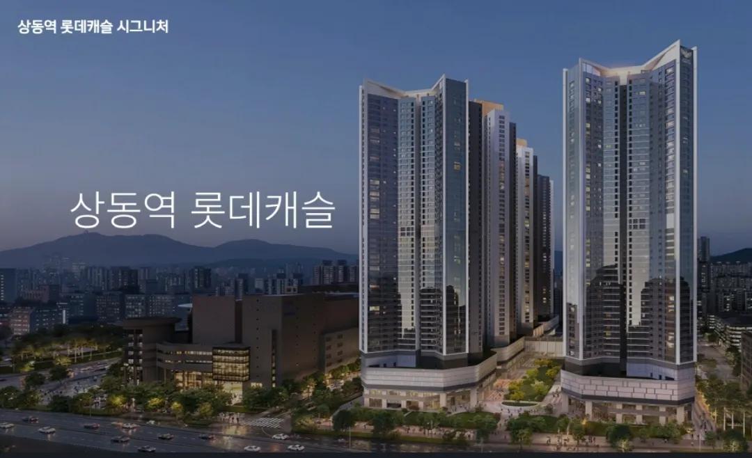 부천 분양가 15억+ 예상되는 롯데 캐슬 | 보배드림 신유머/이슈/움짤