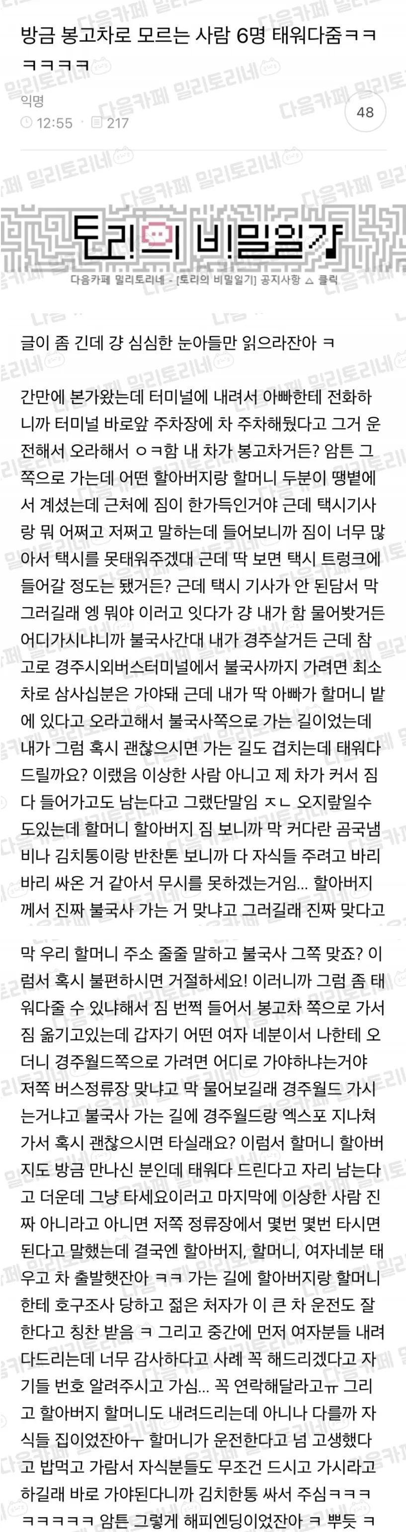 클릭하시면 원본 이미지를 보실 수 있습니다.
