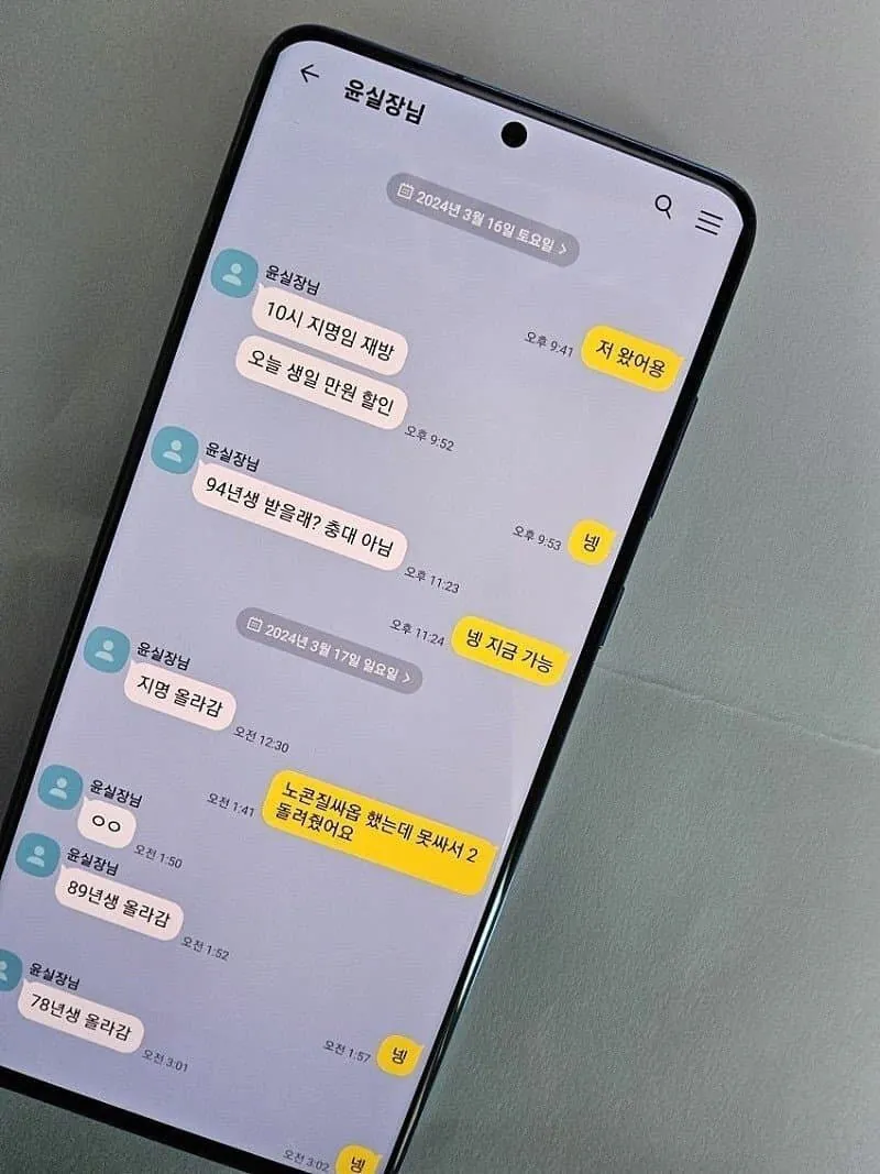 클릭하시면 원본 이미지를 보실 수 있습니다.