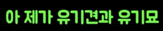 클릭하시면 원본 이미지를 보실 수 있습니다.