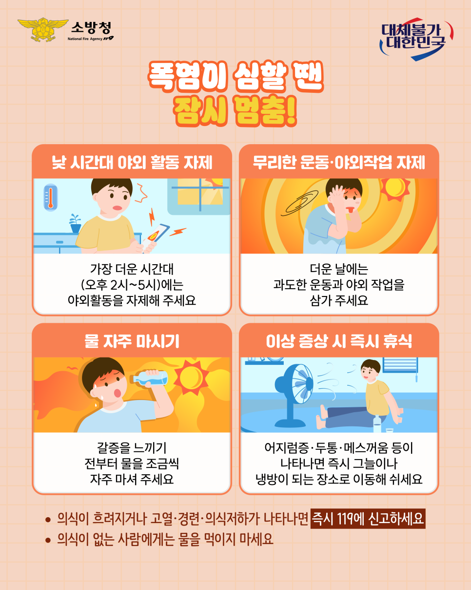 폭염2.png
