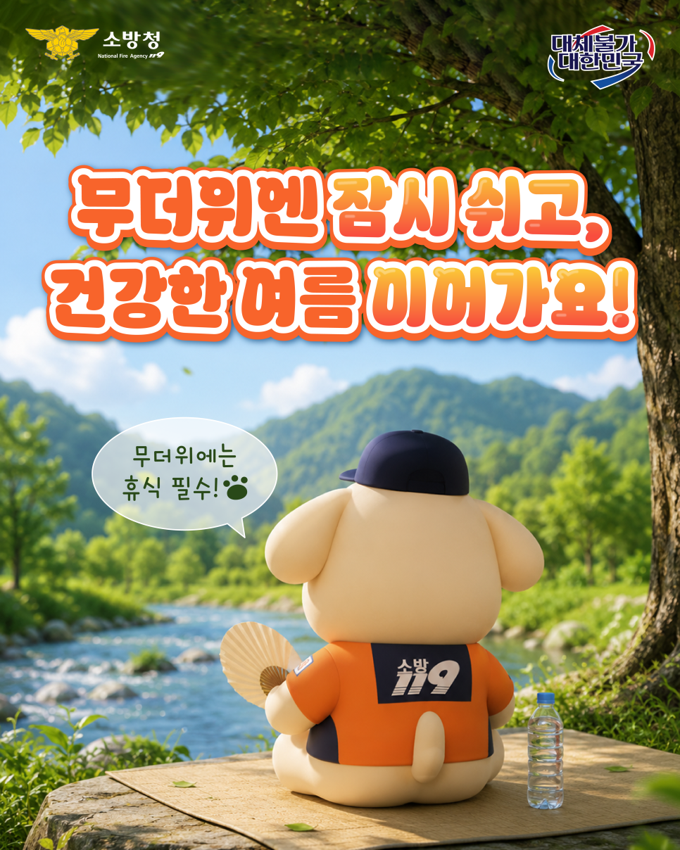 폭염4.png