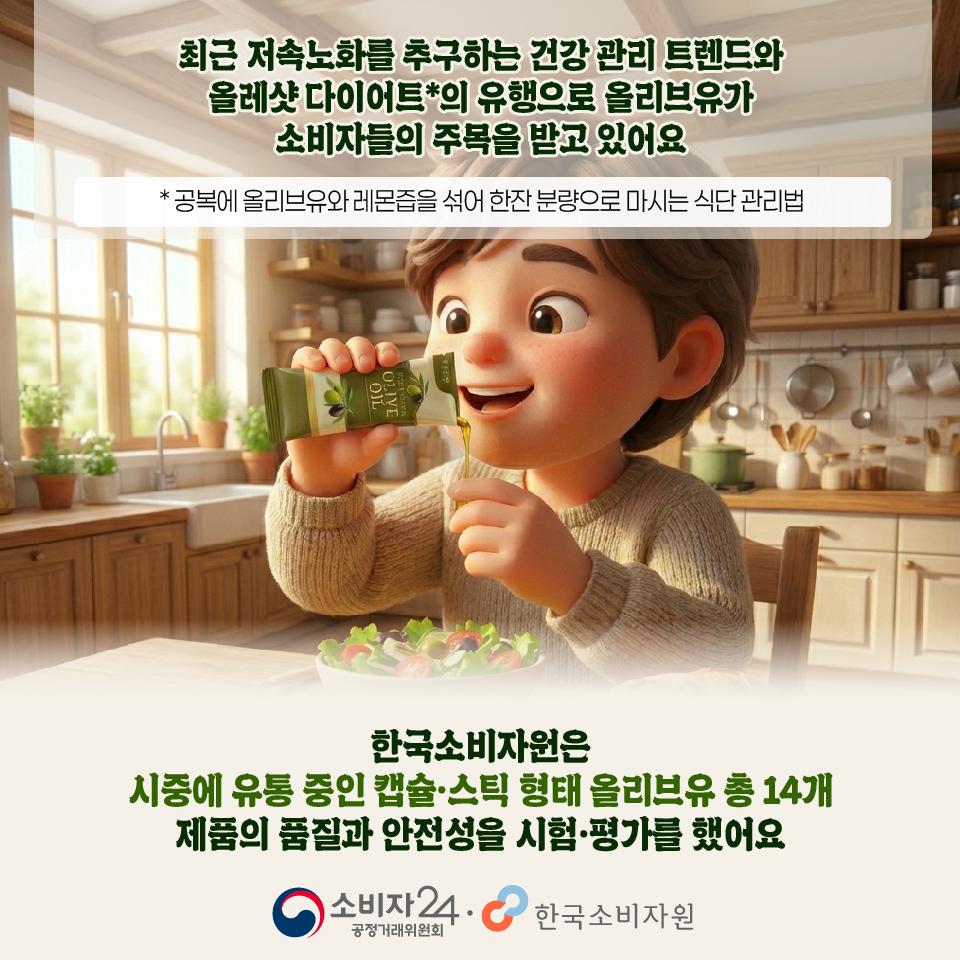 캡슐스틱형올리브유-02.jpg