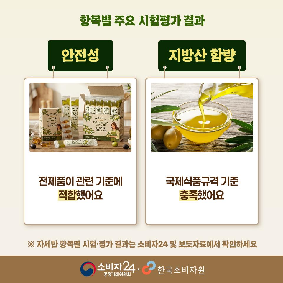 캡슐스틱형올리브유-05.jpg