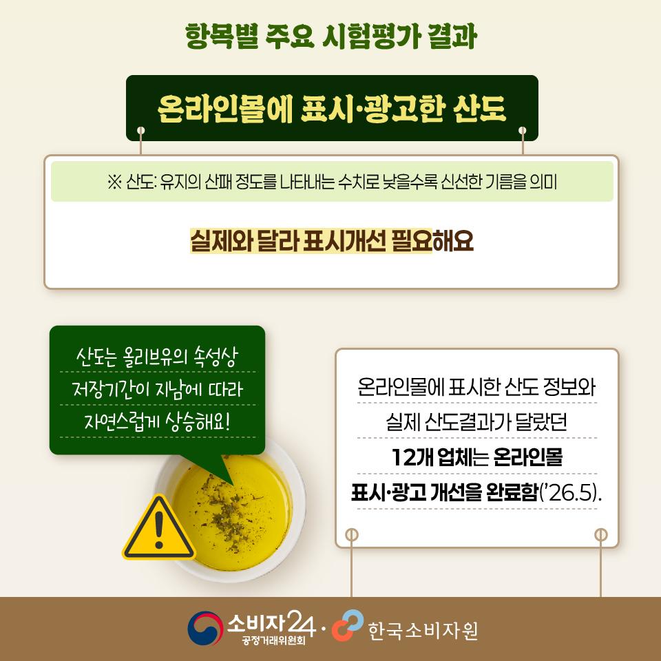 캡슐스틱형올리브유-06.jpg
