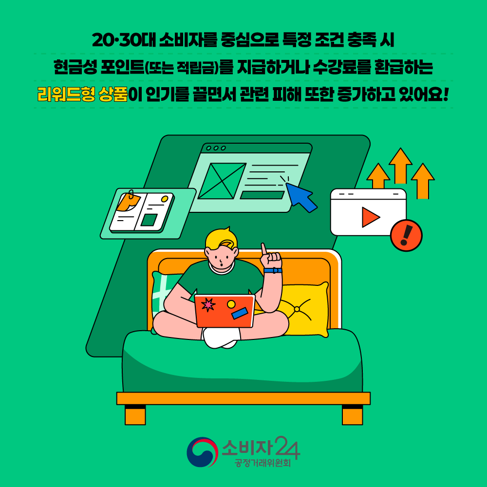 카드뉴스_리워드형상품_2.png