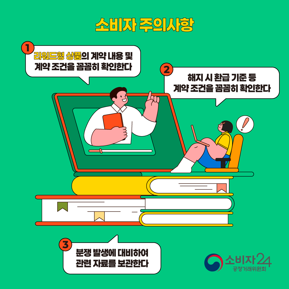 카드뉴스_리워드형상품_7.png