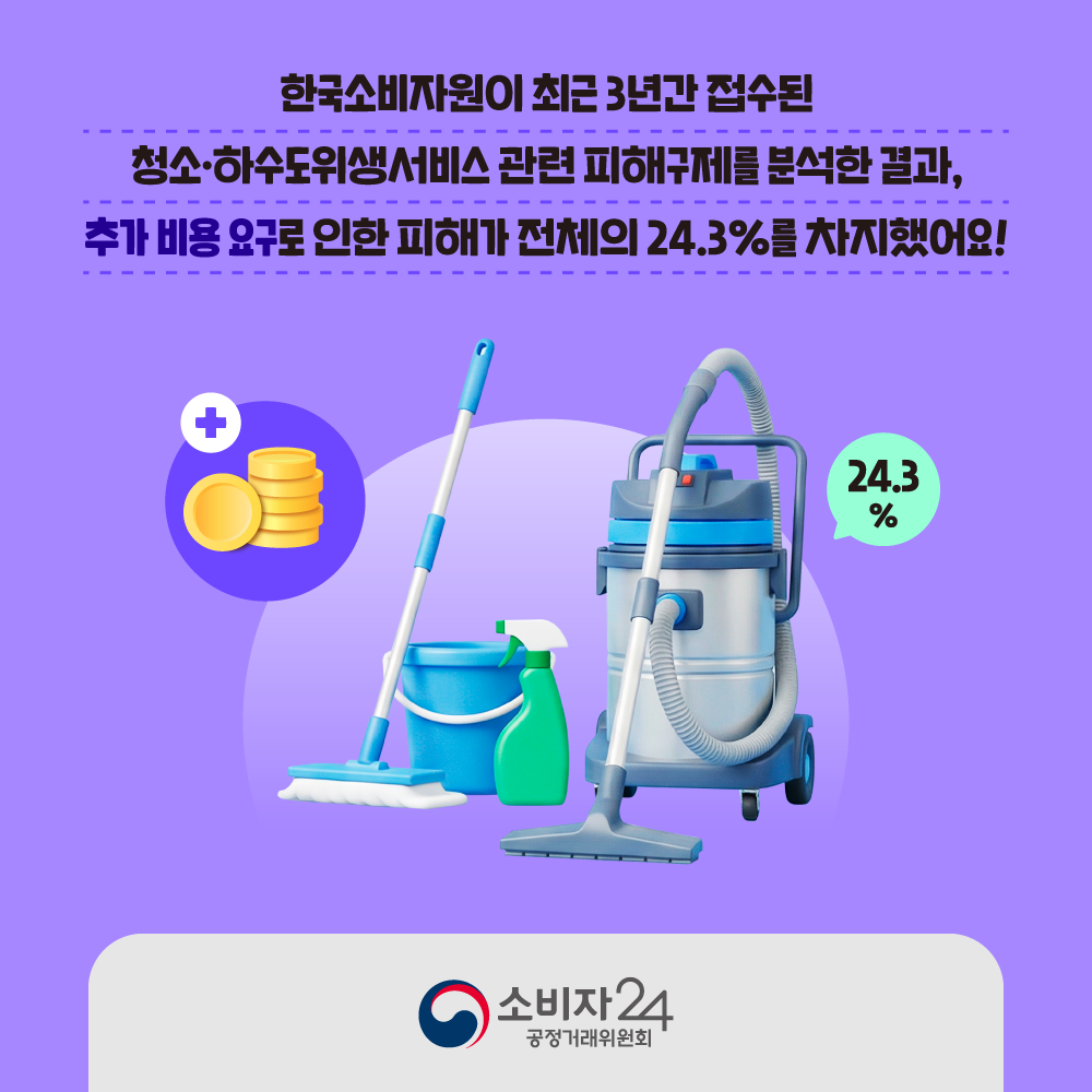 카드뉴스_청소하수도위생서비스_3.png
