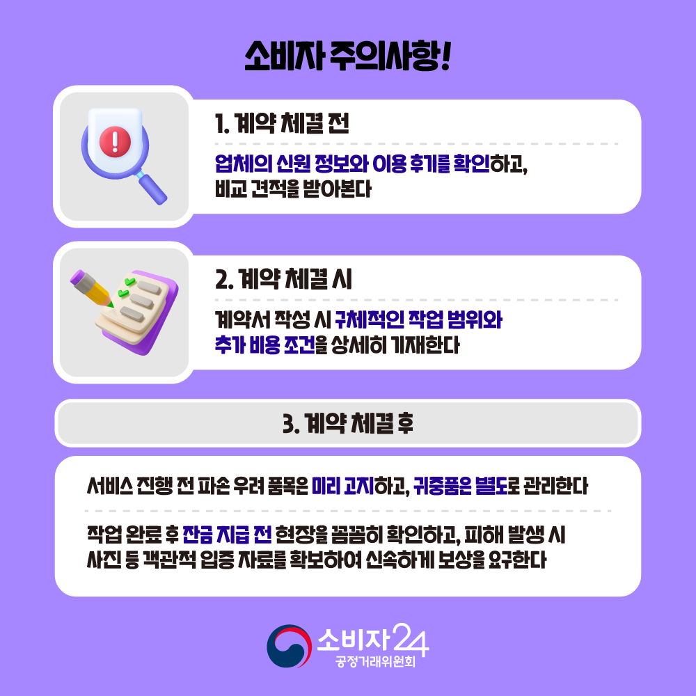 카드뉴스_청소하수도위생서비스_6.png