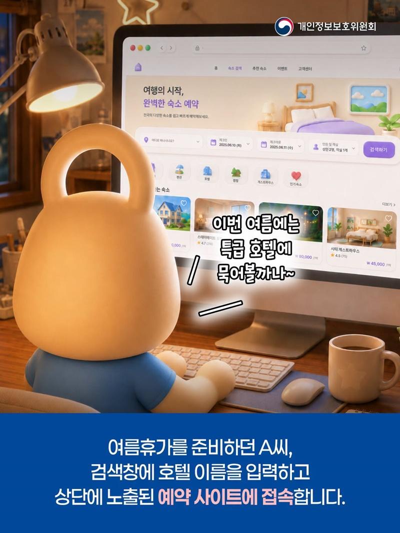 가짜예약사이트2.jpg