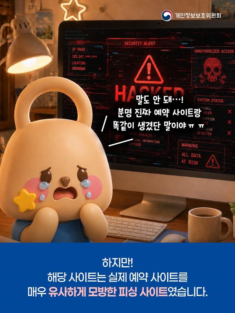 가짜예약사이트4.jpg