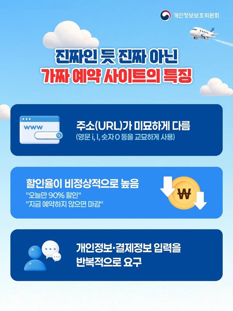 가짜예약사이트5.jpg
