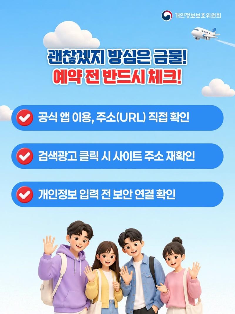 가짜예약사이트6.jpg