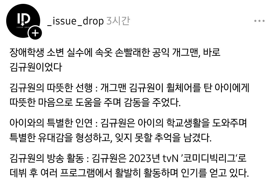 Screenshot_20260807_151400_Threads.jpg