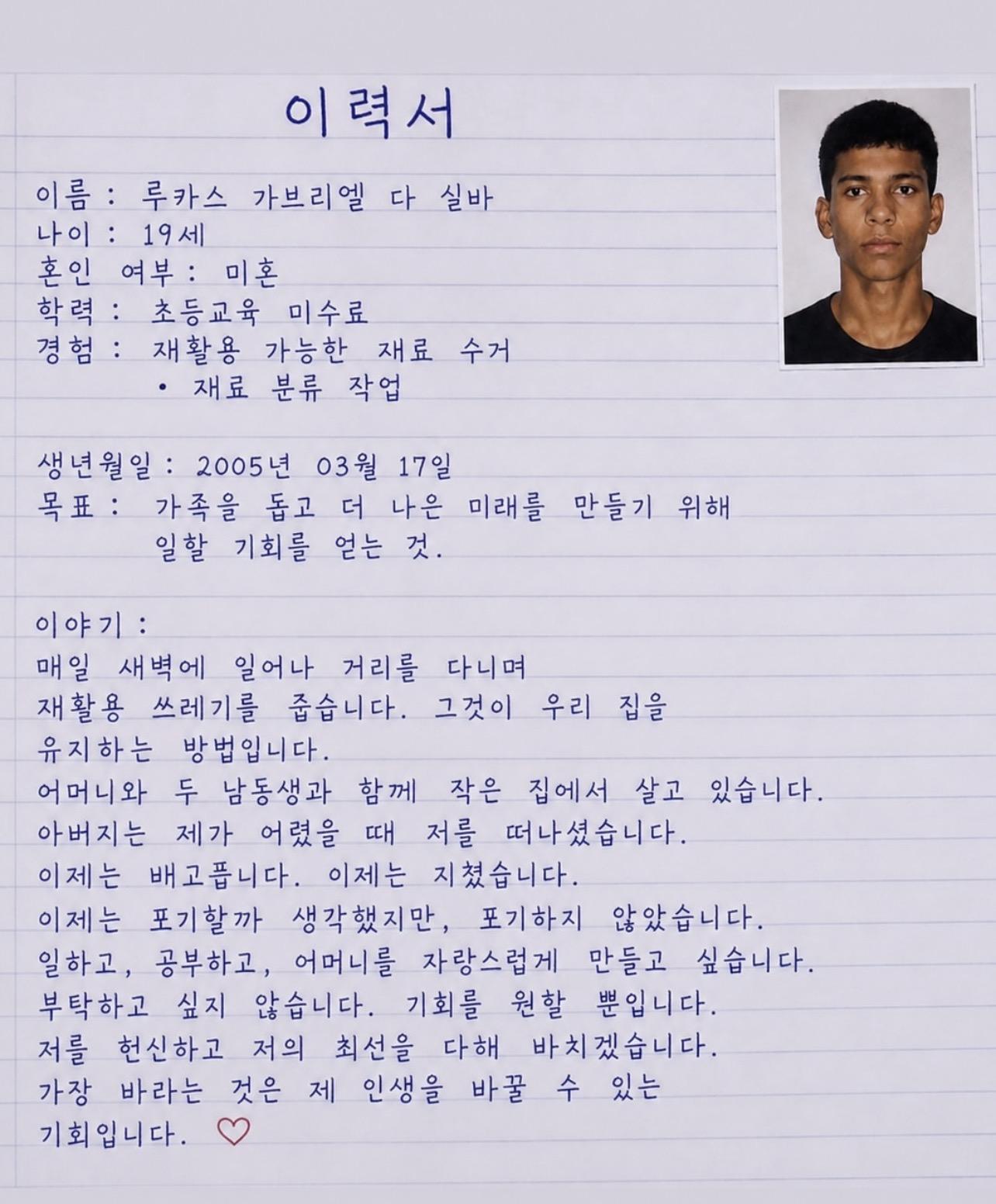 이력서1.jpeg