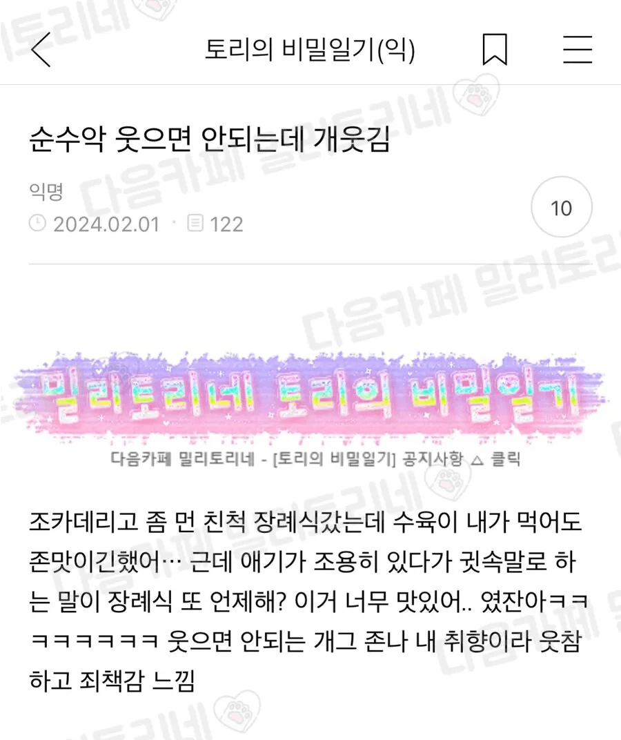 클릭하시면 원본 이미지를 보실 수 있습니다.