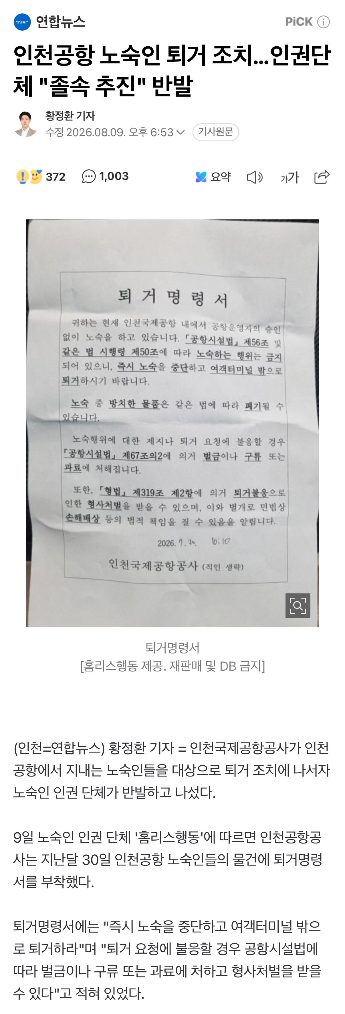 Picsew_20260810065627.jpeg