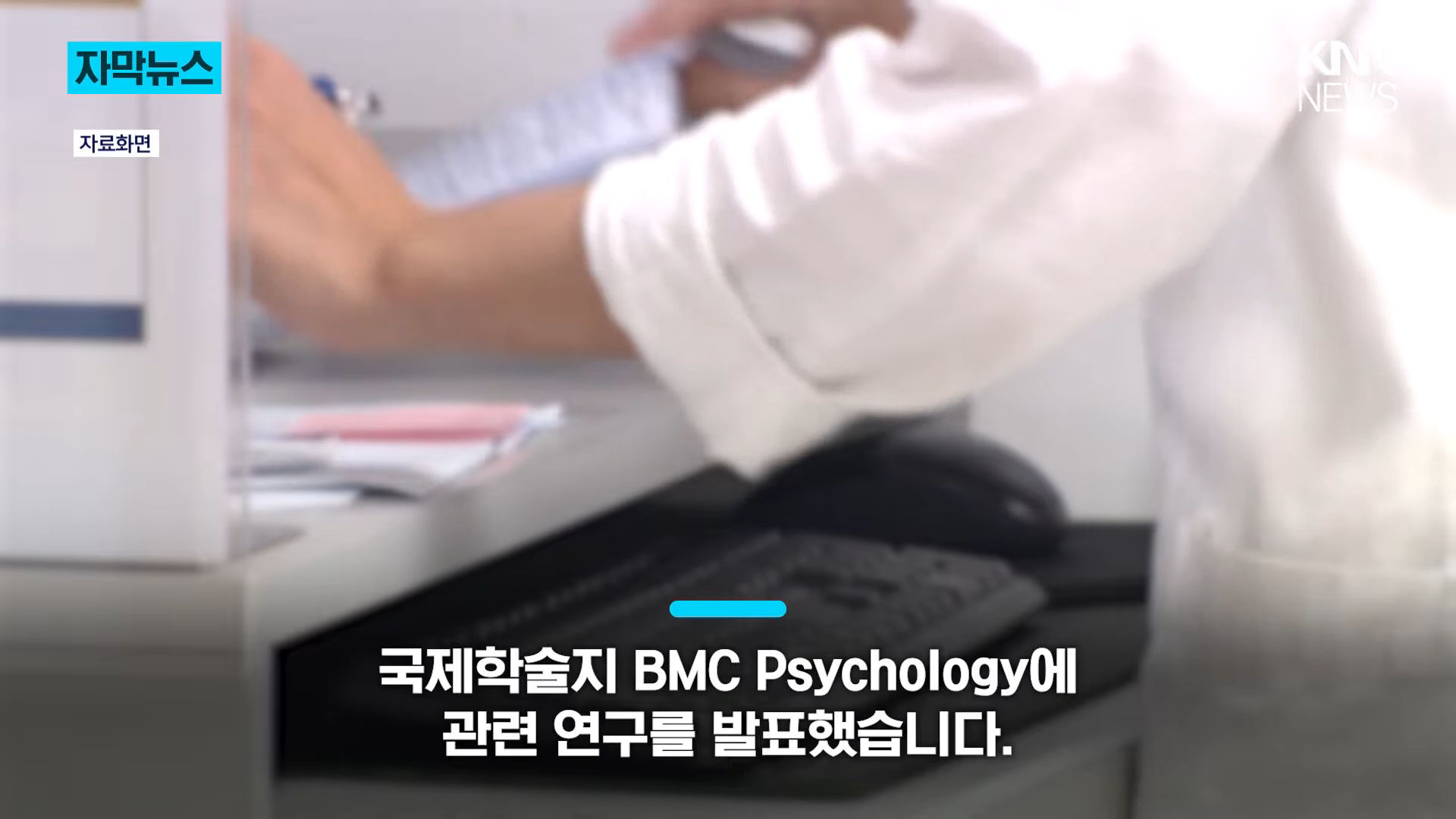 _연예인에 빠질수록 지능 낮다__ 1,763명 분석한 연구 결과 '충격' _ KNN 0-26 screenshot.png