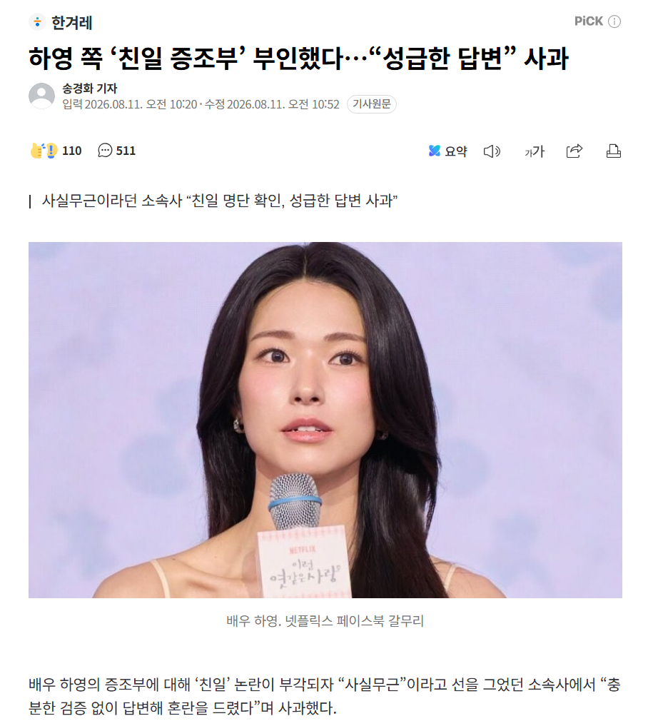 스크린샷 2026-08-11 133044.png