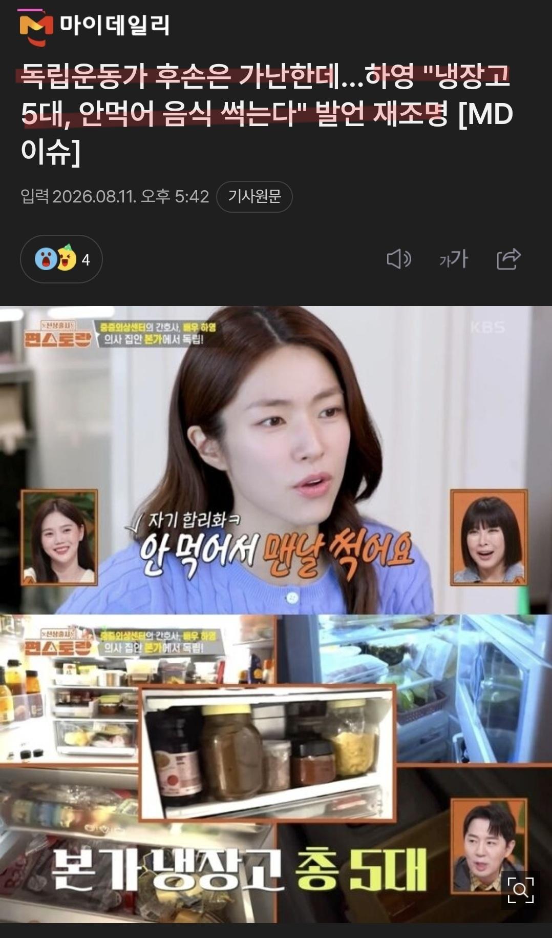 Screenshot_20260811_192305_NAVER.jpg