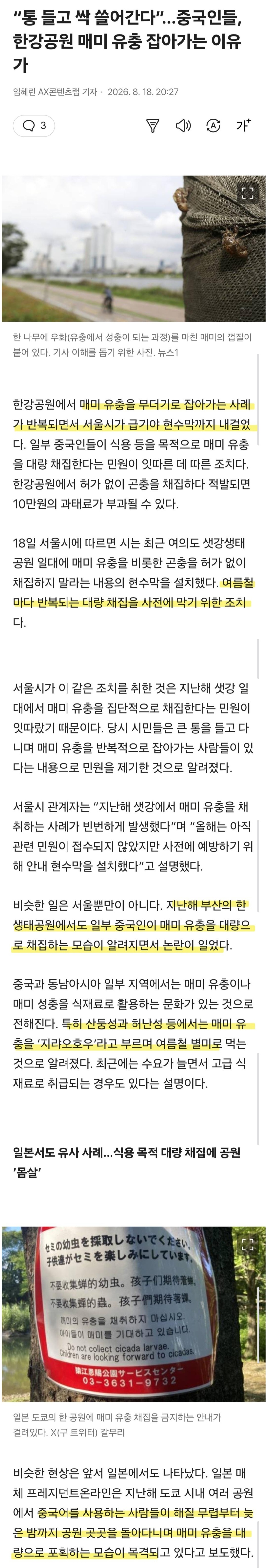 Screenshot_20260819_015513_Samsung Browser.jpg