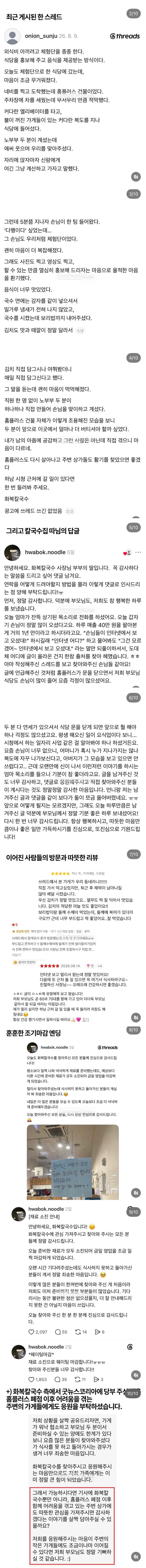 클릭하시면 원본 이미지를 보실 수 있습니다.