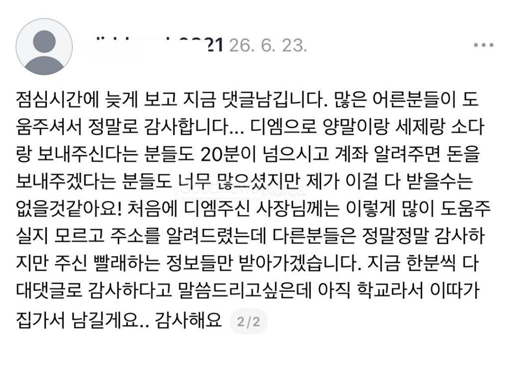 클릭하시면 원본 이미지를 보실 수 있습니다.