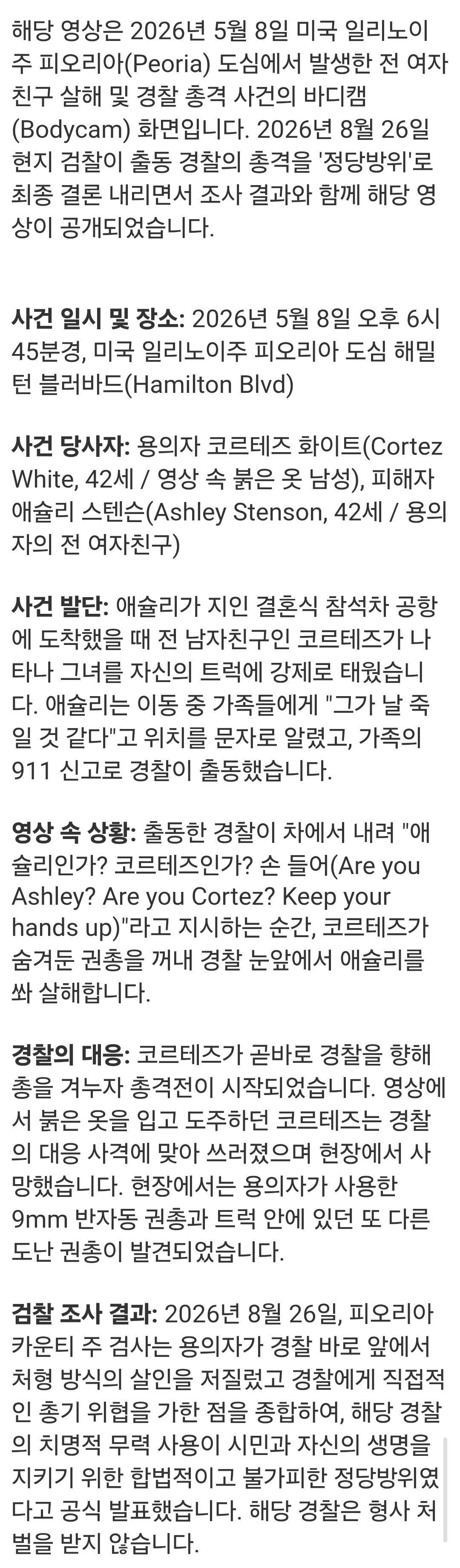 Screenshot_20260829_090134_Samsung Browser.jpg