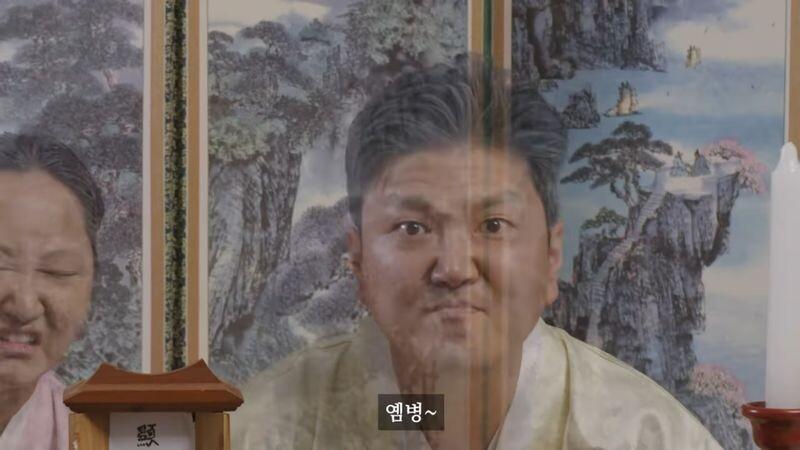 제삿날 염병.jpeg