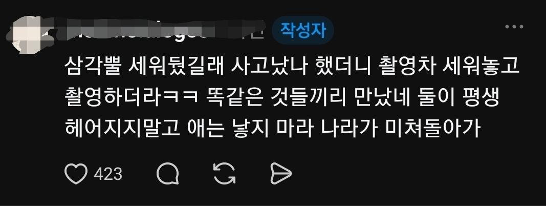 Screenshot_20260831_140201_Threads.jpg