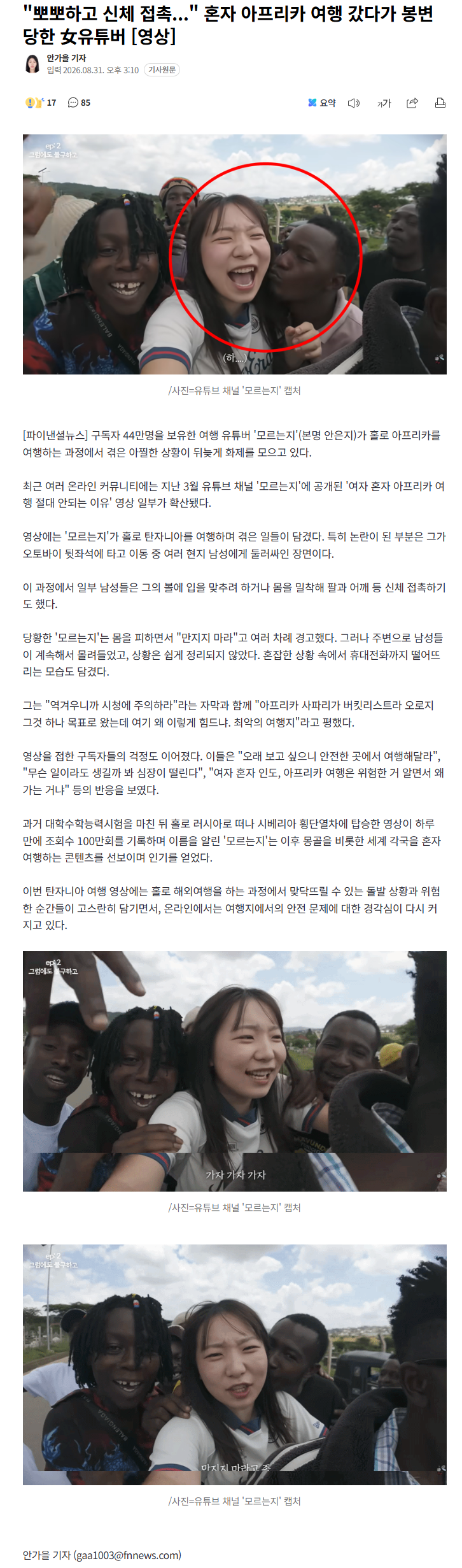 클릭하시면 원본 이미지를 보실 수 있습니다.