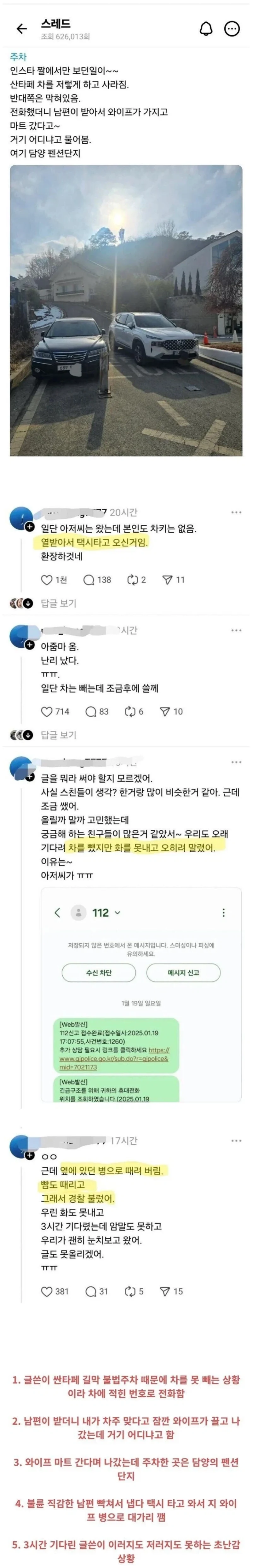 클릭하시면 원본 이미지를 보실 수 있습니다.