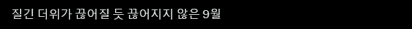 클릭하시면 원본 이미지를 보실 수 있습니다.