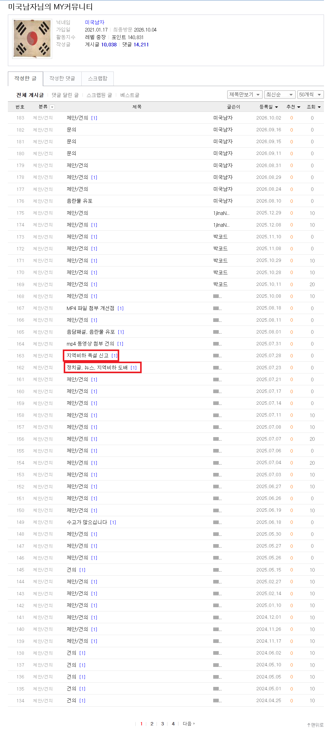 보배드림 베스트글