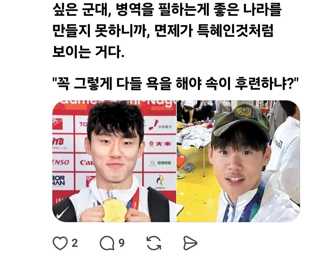 어느새 한국 사회에 어른이 사라진거 같다.jpg - 유렉카 채널 001.jpg